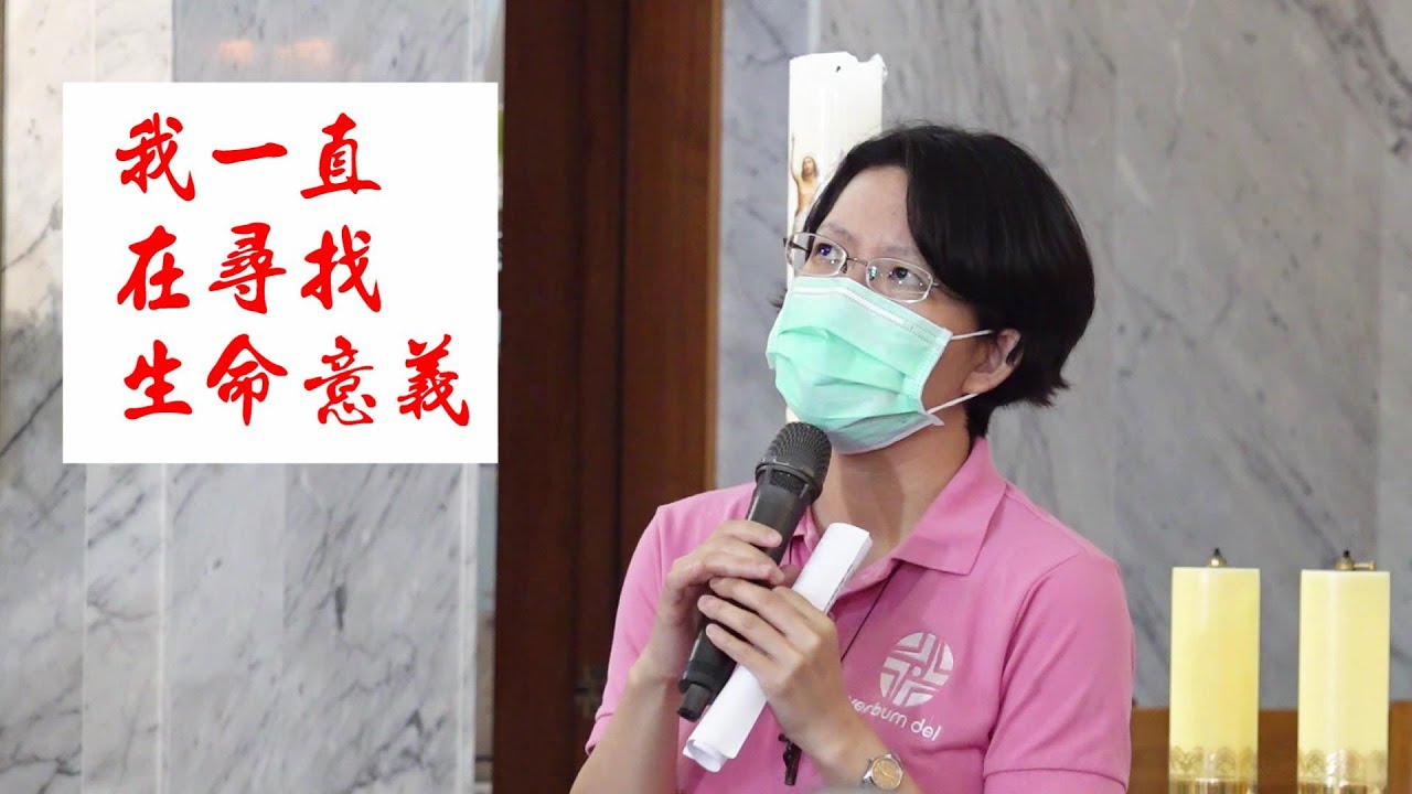 2025禧年希望的朝聖者台北版✨近30年道教女青年【如何成為天主教的修女？】｜禧年五月｜聖召分享
