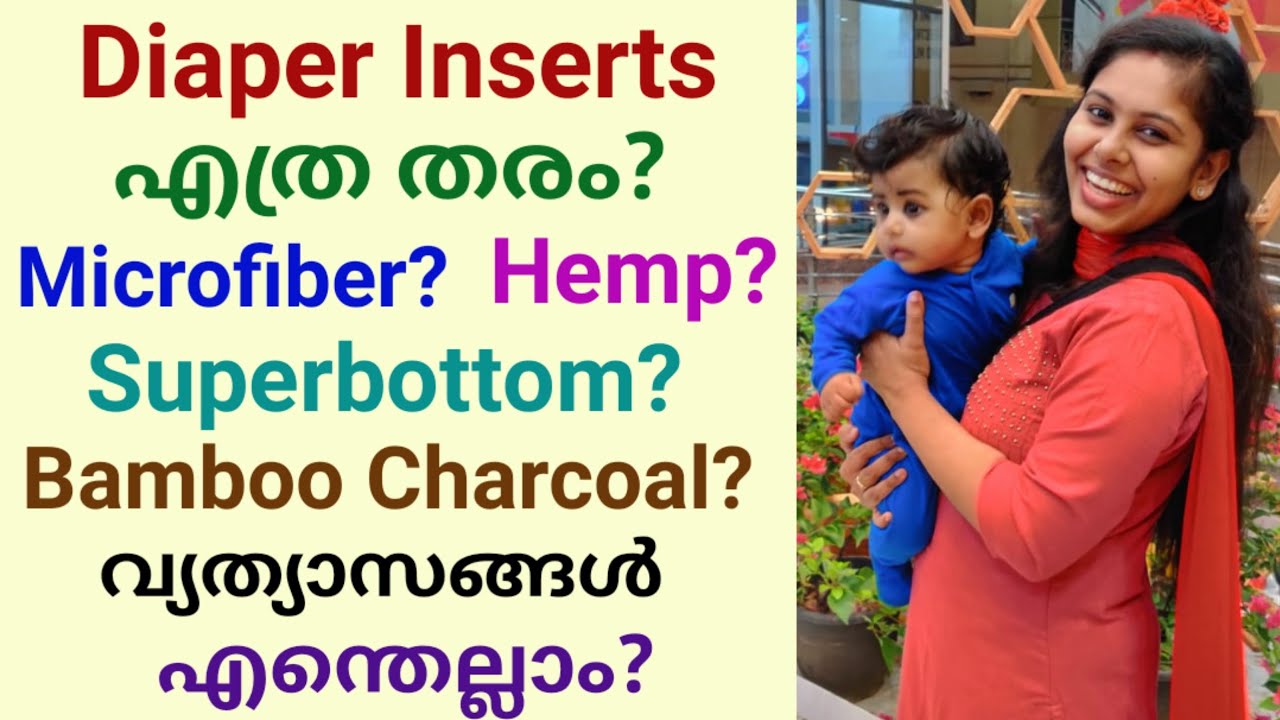 Best Cloth diaper inserts Malayalam | Types of Inserts|Microfiber|Bamboo charcoal| Hemp |Superbottom