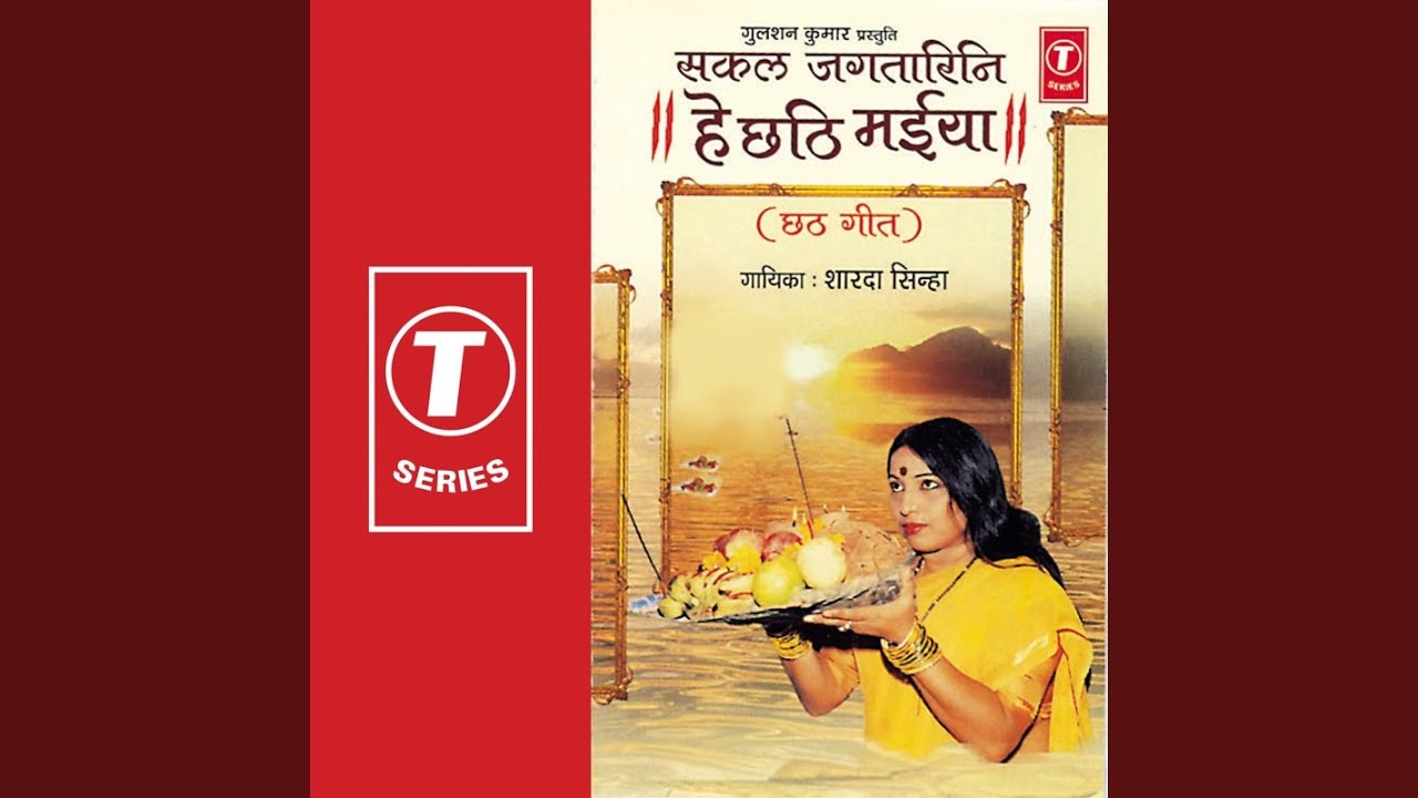 Chati Mai Ke Daurava