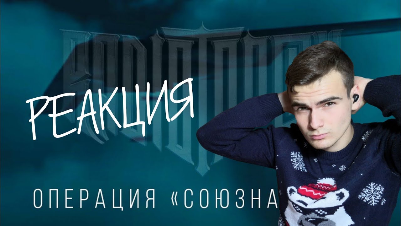 РЕАКЦИЯ - RADIO TAPOK | 