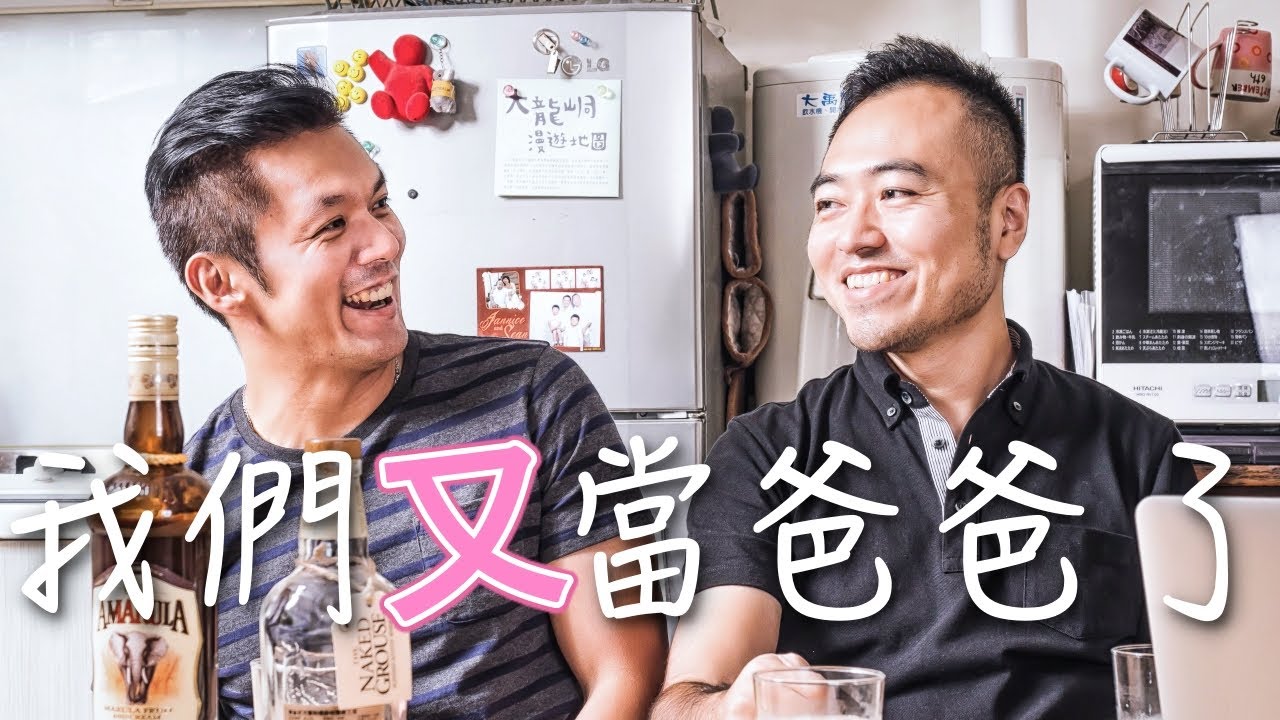 我們又當爸爸了｜男生宿舍