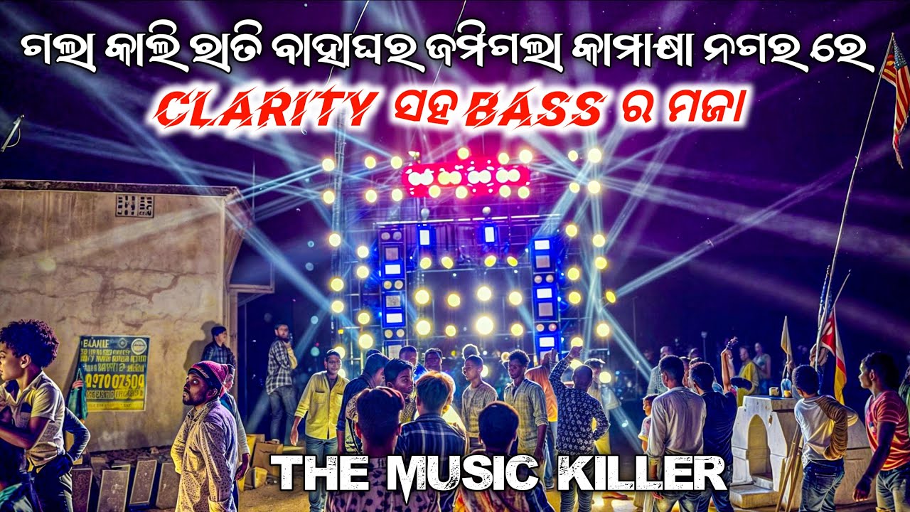 Dj Mk Professional Night Marriage Program Kamakshya Nagar || Back Odia Vlog Happy Music Event