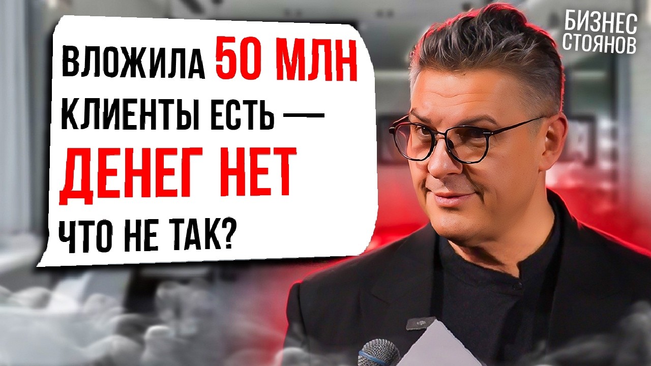 Бизнес-кейс: салон красоты на Рублевке. Ошибки на 50 млн и план спасения 💇&zwj;♀️