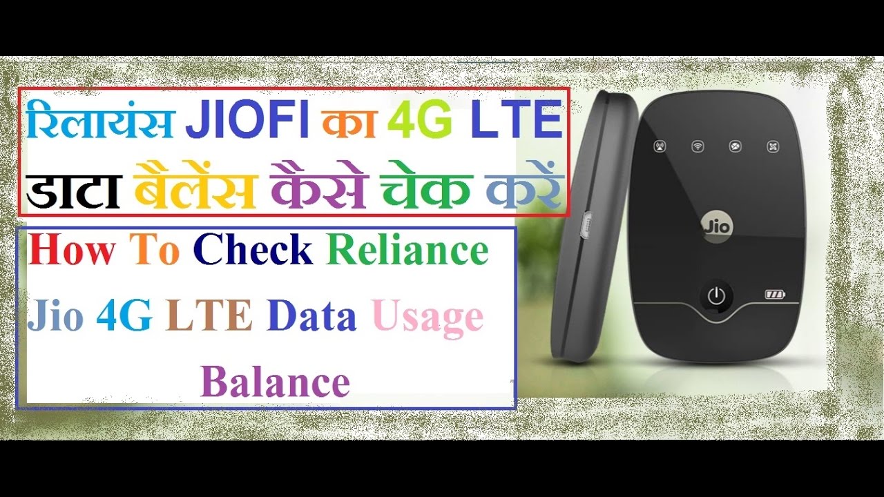 How To Check Reliance Jiofi  4G LTE Data Usage Balance  4G डाटा कैसे चेक करें | Daily Naya Sikho |
