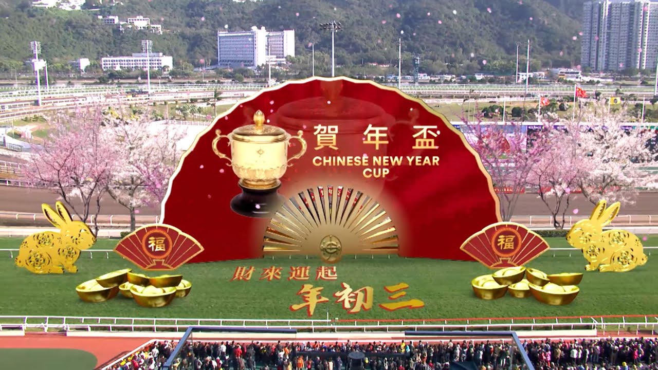 [2023 農曆新年賽馬日 Chinese New Year Raceday] 精彩時刻 / Highlight