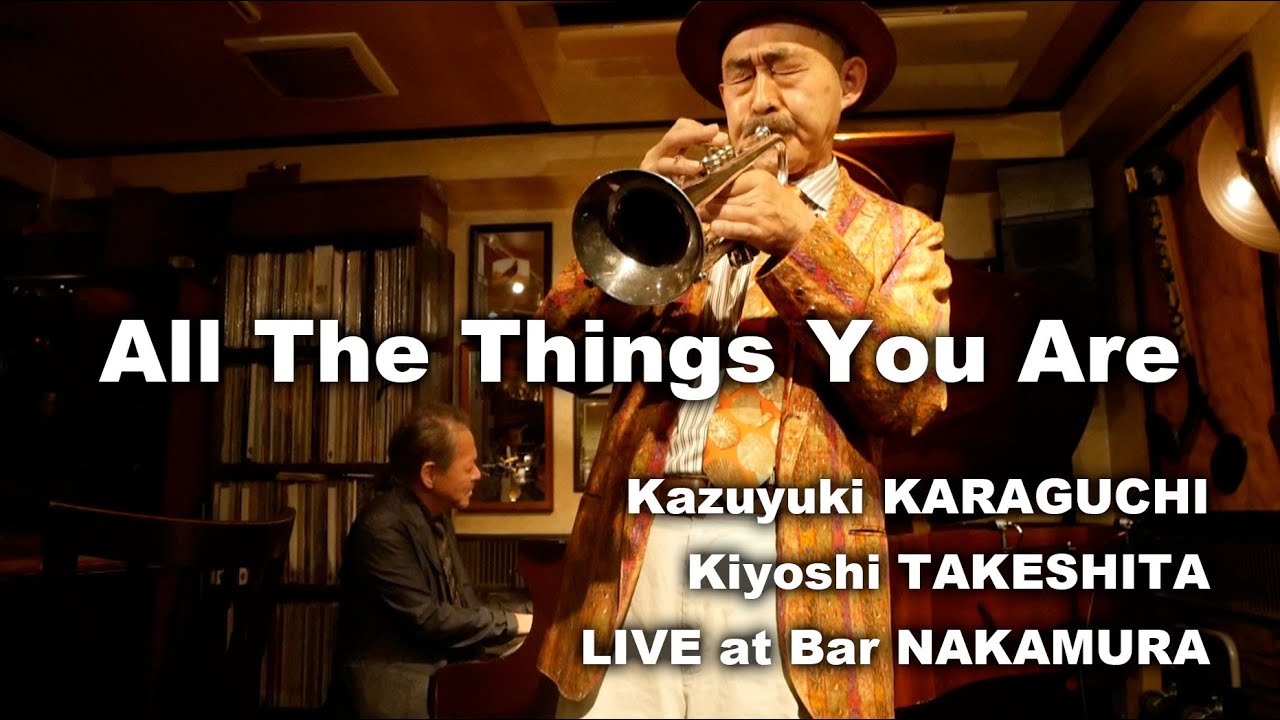 All The Things You Are - Kazuyuki KARAGUCHI 唐口一之 & Kiyoshi TAKESHITA 竹下清志 Live at Bar NAKAMURA
