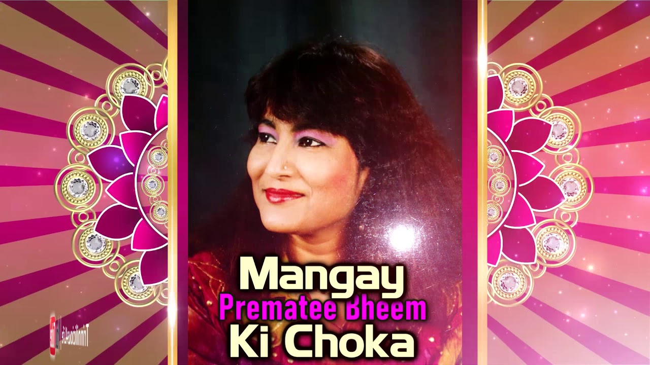 Prematee Bheem - Mangay Ki Choka ((( Classic )))