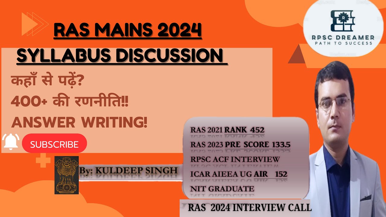RAS MAINS 2024 PAPER 1 SYLLABUS | कैसे करें तैयारी | कहाँ से पढ़ें | #rasmains2024 #raspre2025 #RAS