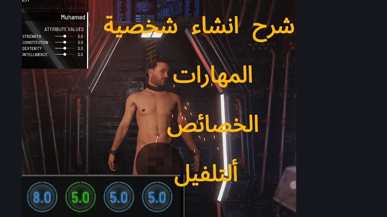 سكم|SCUM  || شرح بالتفصيل : كيف اسوي شخصية , خصائص اللاعب , المهارات , التلفيل 1.0v