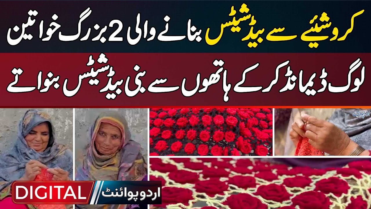 2 Elderly Women Making Crochet Bed Sheets - People Make Handmade Bed Sheets On Demand