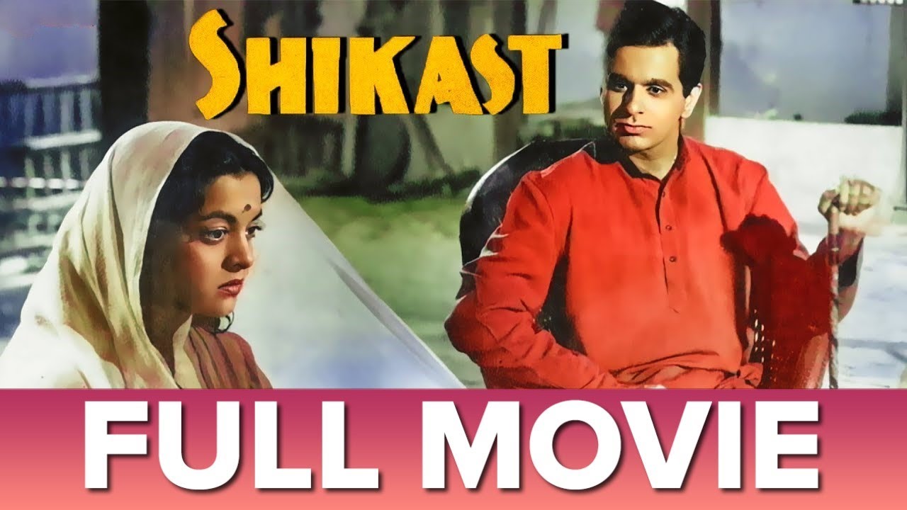 शिकस्त Shikast (1953) - Full Movie | Dilip Kumar, Nalini Jaywant, Durga Khote, Om Prakash