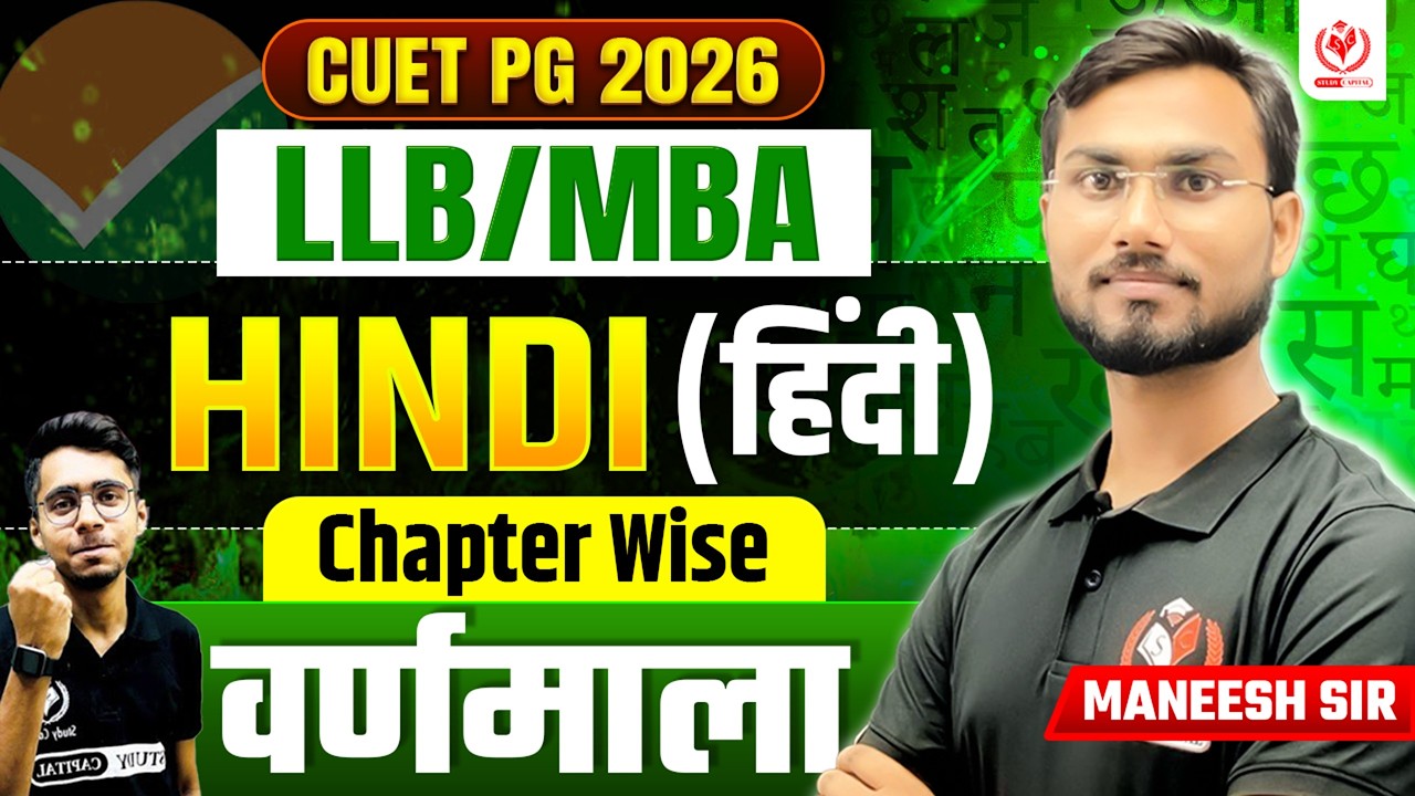 CUET PG 2026 LLB/MBA COQP-11 & COQP-12 PAPER OUT Hindi Language with 1000 MCQ's ब्रह्मोस सीरीज ||