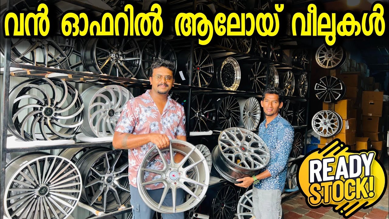 കേരളത്തിൽ കിട്ടുന്നതിനേക്കാൾ വിലക്കുറവിൽ കിടിലൻ ഡിസൈനോടുകൂടി അലോയ് വീലുകൾ.. TN 99 WHEELS