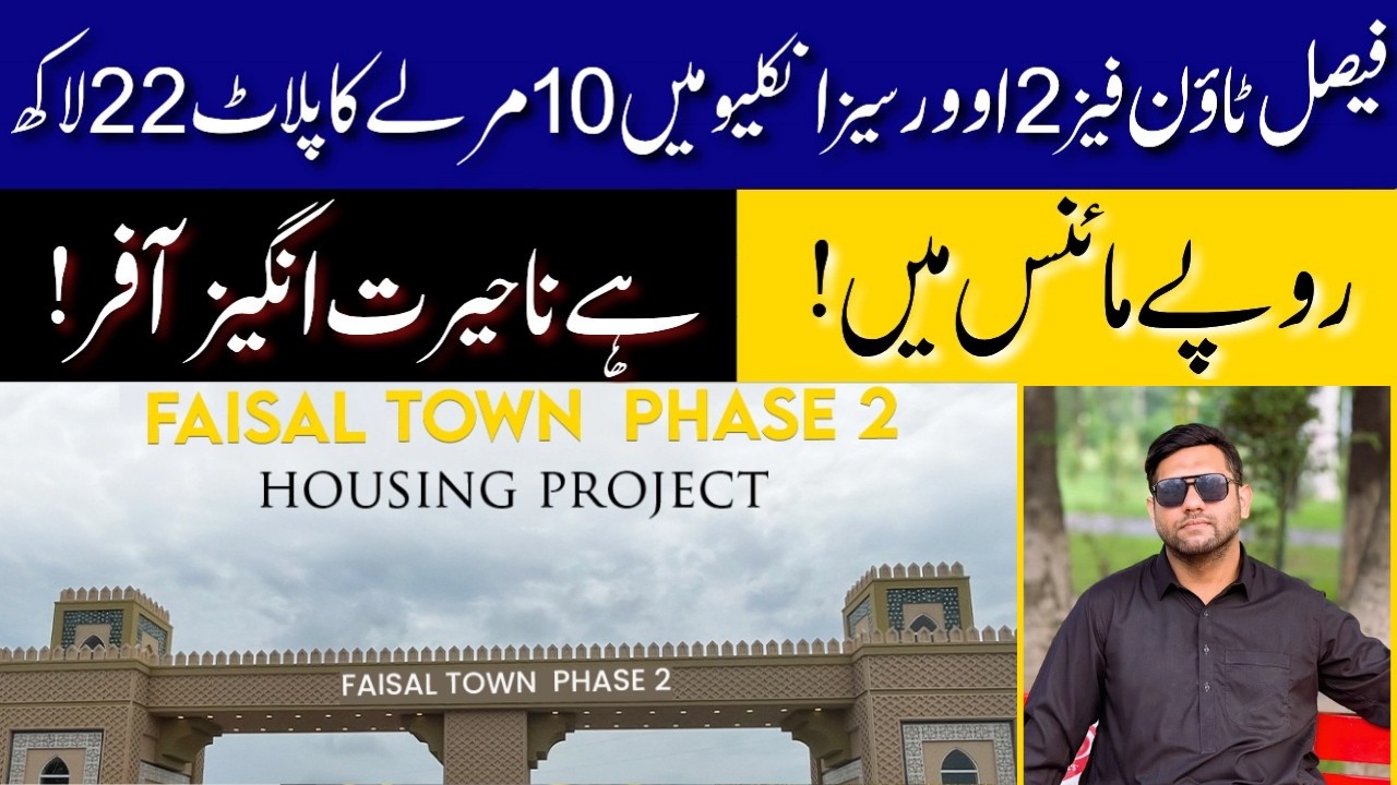 Faisal Town Phase 2 I Cheapest 10 Marla Plot For Sale in 22 Lacs Minus | Low Cost Investment | 2026