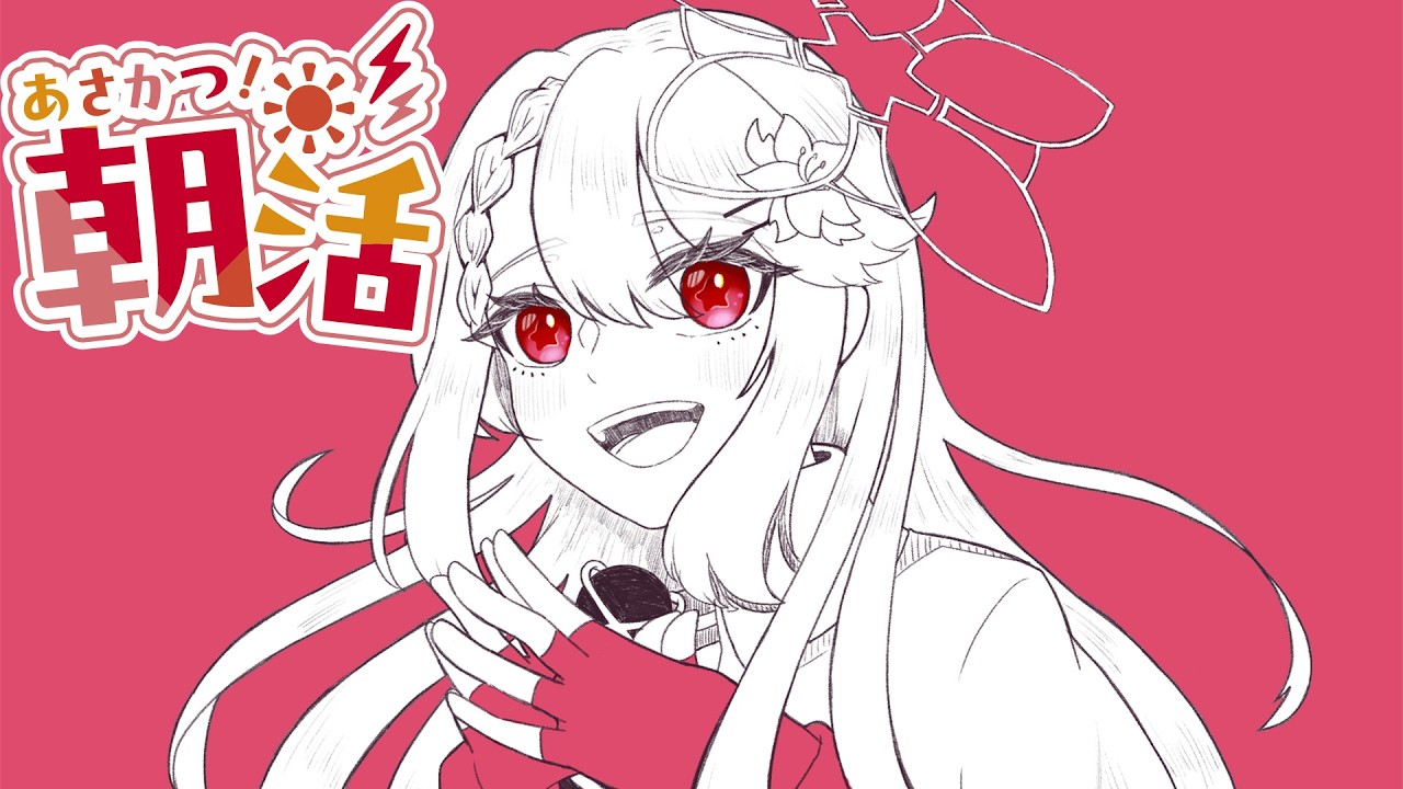 【#縦型配信  #初見大歓迎 】早起き失敗！ぴぇ～ん🌼💫【#夕星瑠夏 】【#雑談 】