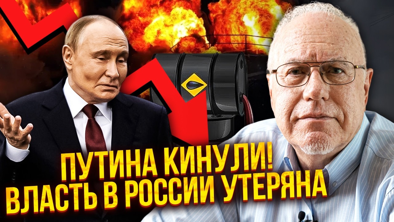 🔥ЛИПСИЦ: МОСКВА ПОТЕРЯЛА ЧЕТЫРЕ РЕГИОНА! Война в Иране обернулась БЕДОЙ ПУТИНУ. Нефтерынок утрачен
