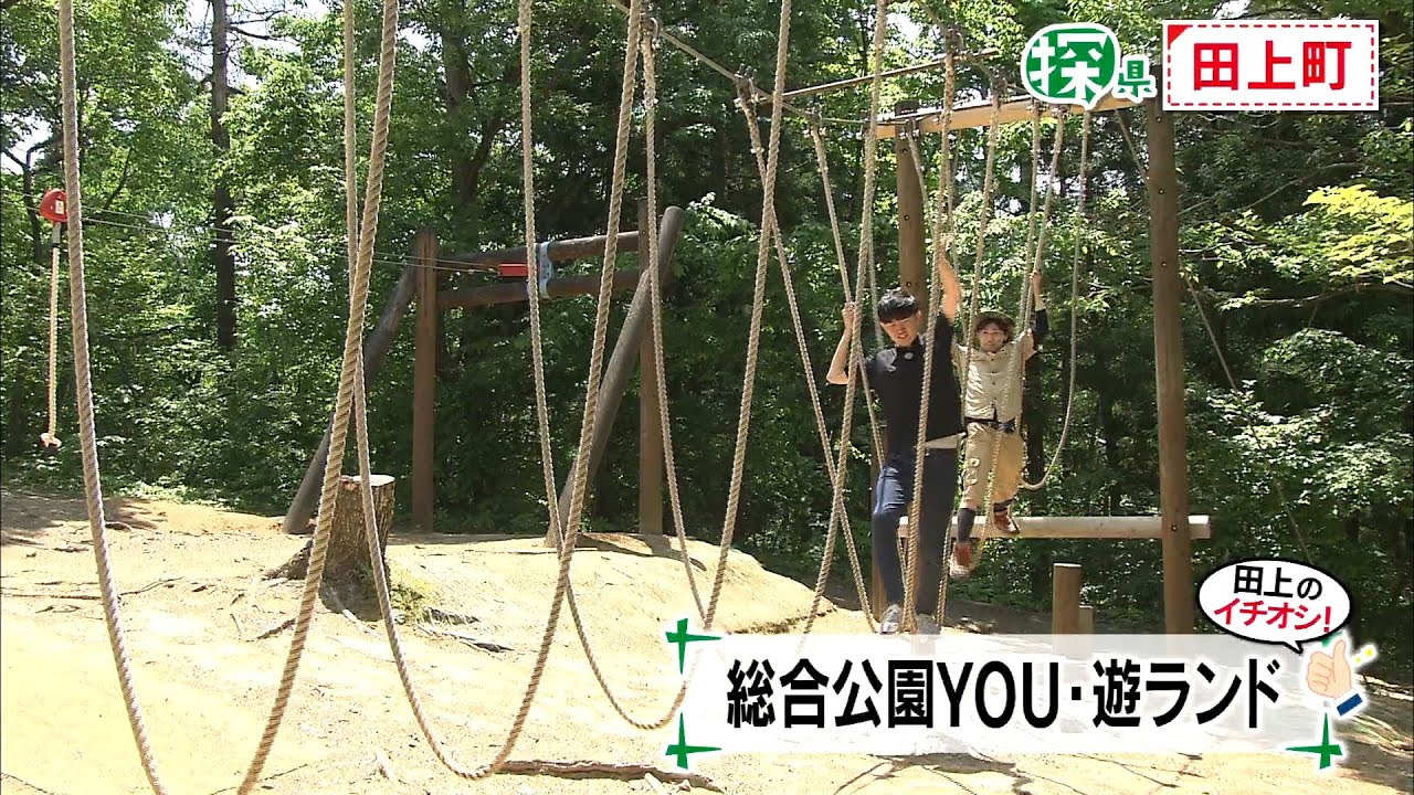田上町🔎探県プロジェクト【60秒メッセージCM】