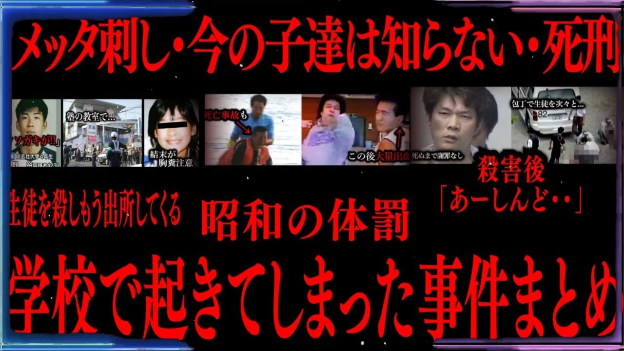 【切り抜き】学校で起きてしまったジ件まとめ【たっくーTV 作業用】