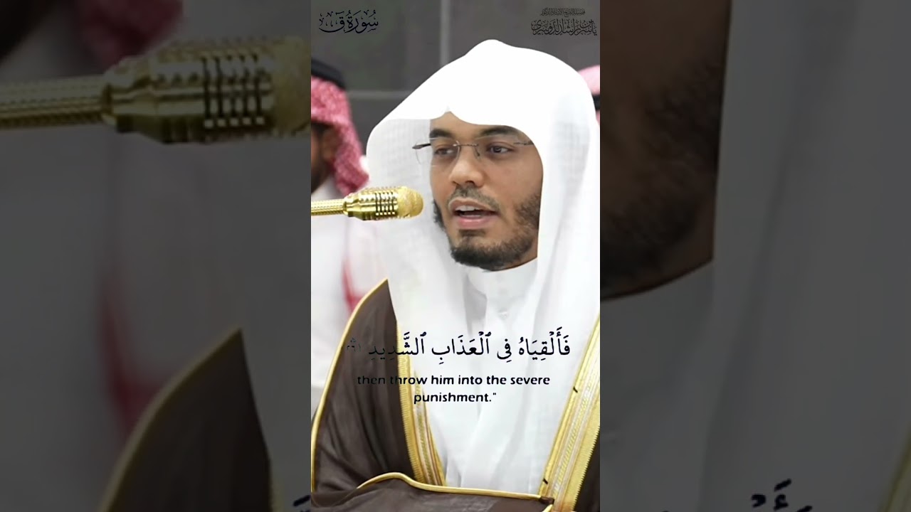 ﴿وَتَقولُ هَل مِن مَزيدٍ﴾ [ق: ١٨-٣٣]إبداع الشيخ #ياسر_الدوسري في صلاة #الفجر تاريخ ١٥-٢-١٤٤٧