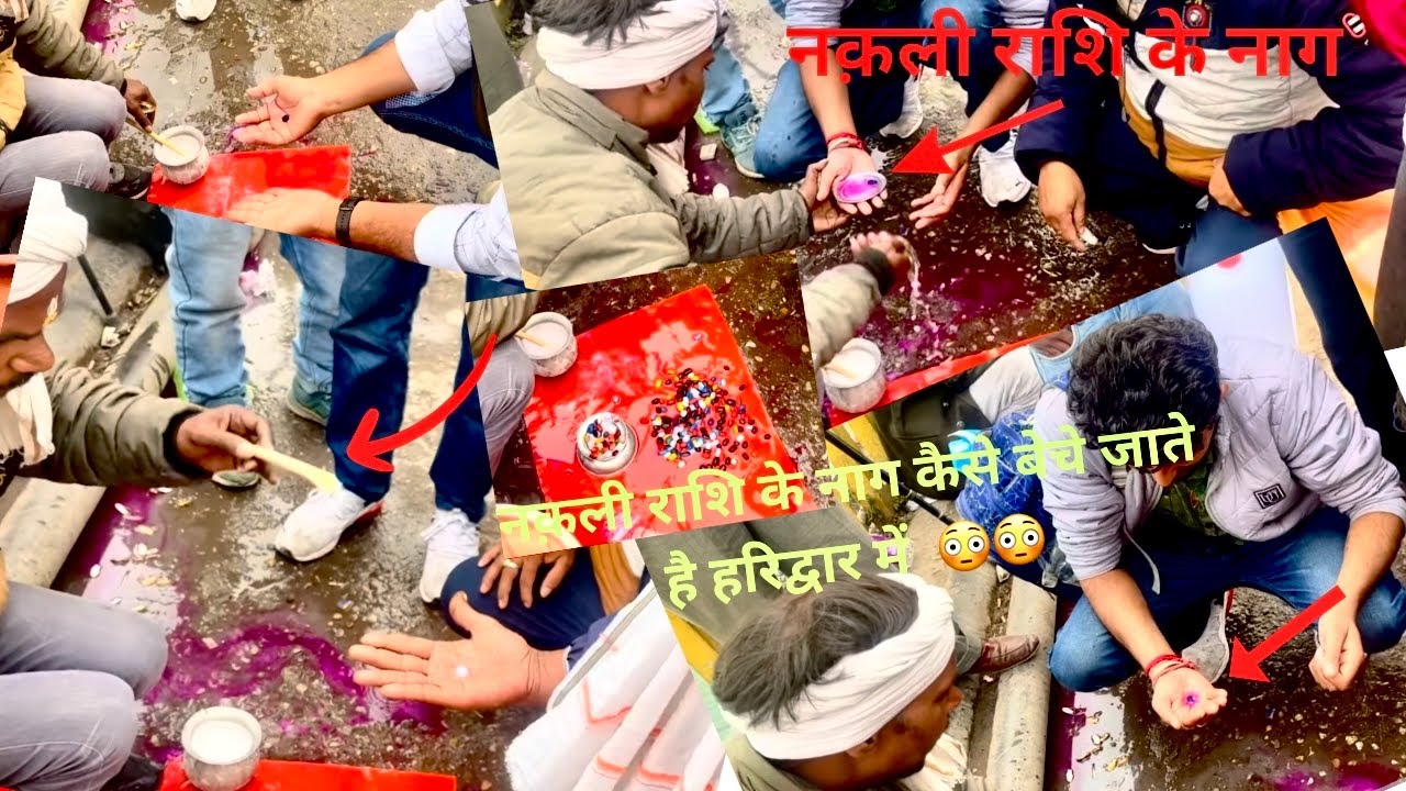 Haridwar mein nakali Moti Bechne Walon se Savdhan (हरिद्वार में नकली मोती बेचने वालों से सावधान)