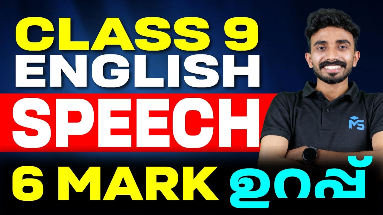CLASS 9 Annual Exam 2026 | English Speech 6 Marks Sure | MS SOLUTIONS