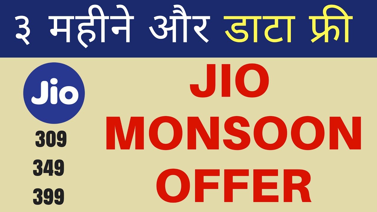 JIO MONSOON OFFER | More 3 MONTHS FREE 4G DATA | JIO News in HINDI