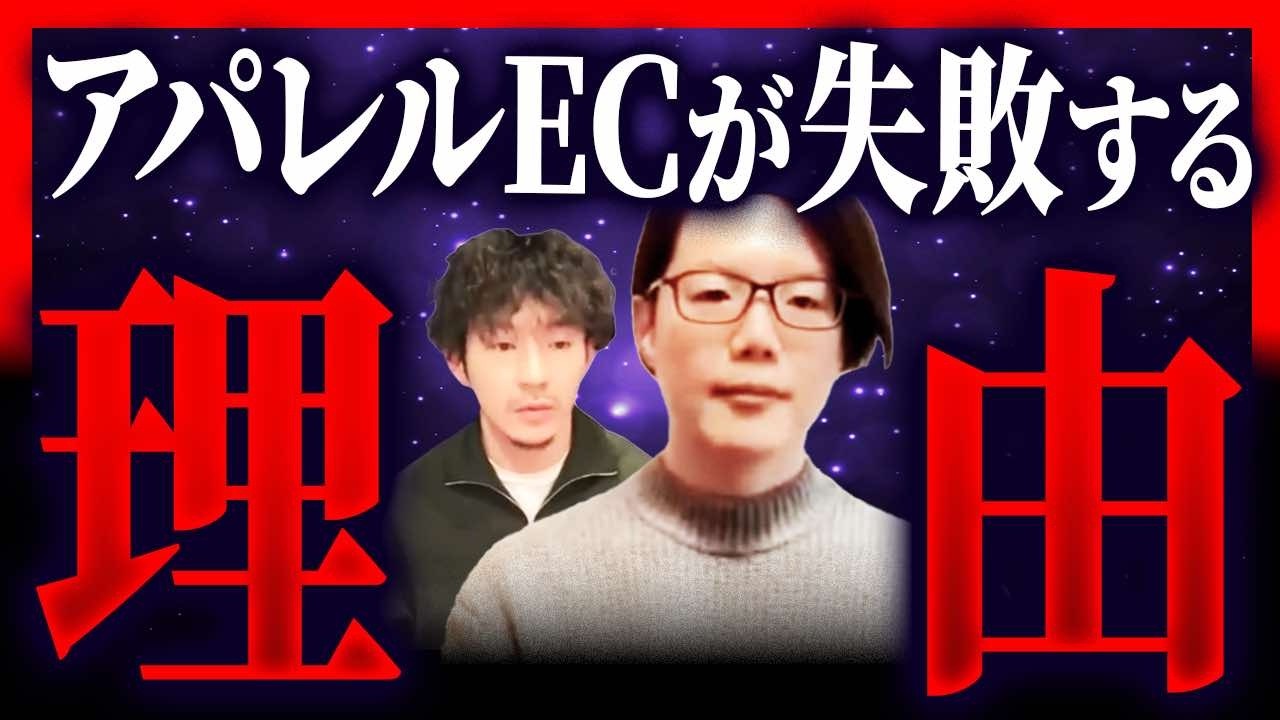 アパレルECは大苦戦!?売上低迷の理由や改善策をECのプロが徹底解説【株式会社StylePicks　深地 雅也さん-前編-】