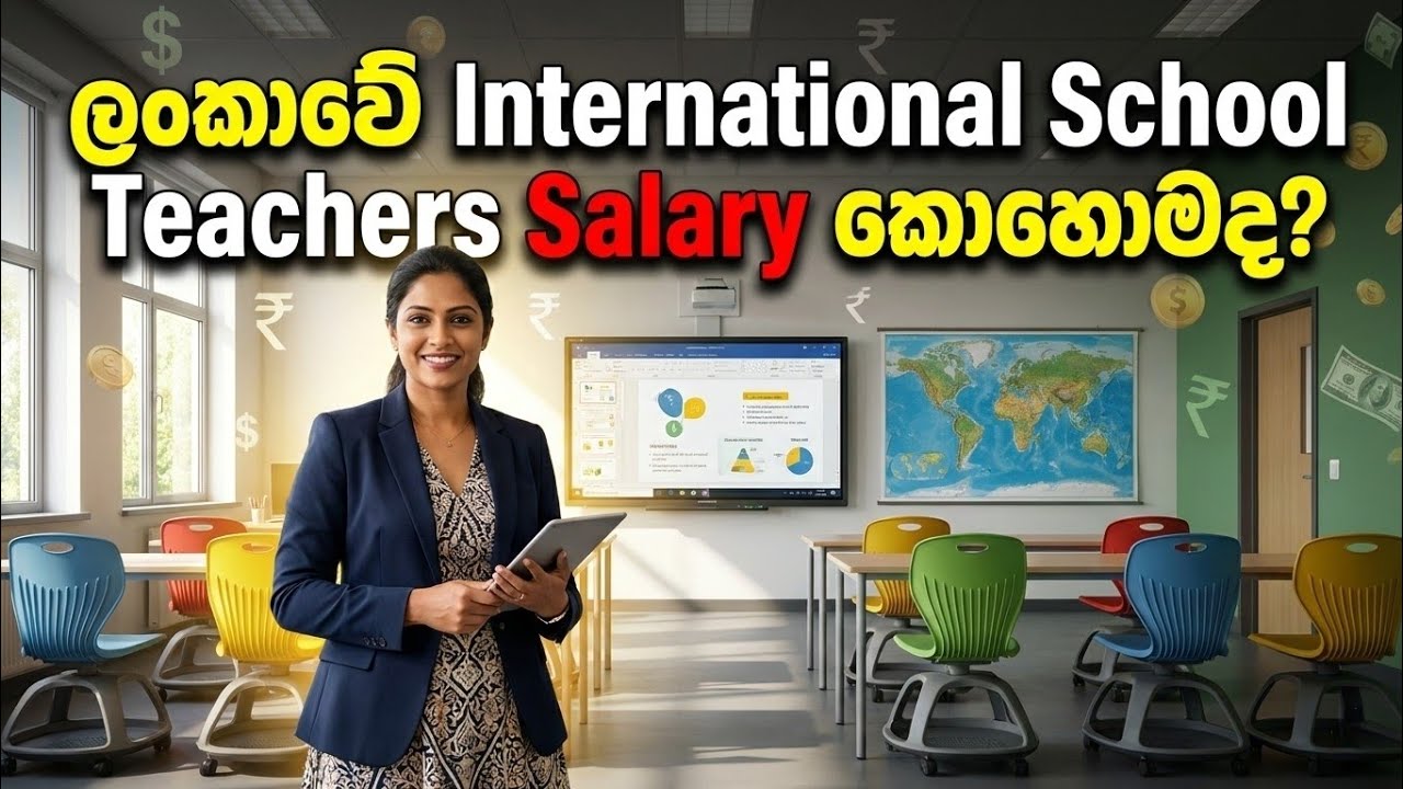 International school teacher salary