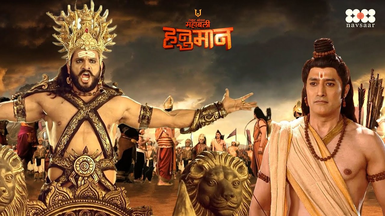महायुद्ध - श्री राम ने मारा रावण की नाभि पर तीर || Sankat Mochan Mahabali Hanuman || Navsaar Dharmik
