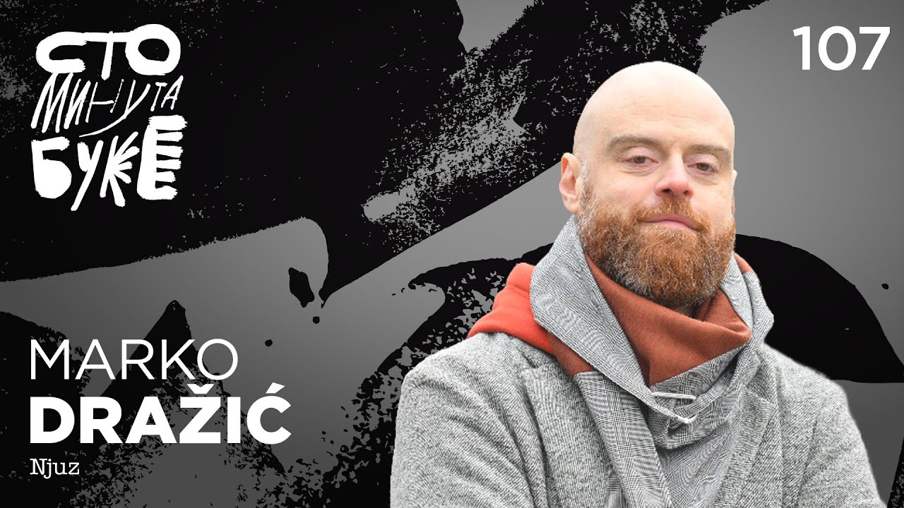 Marko Dražić - Njuz & 24 minuta I Sto minuta buke 107