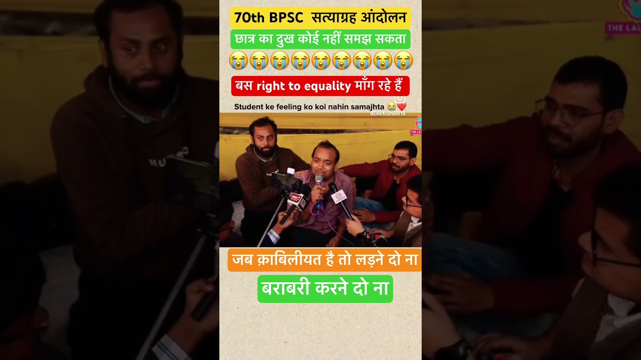 70th BPSC आंदोलन #bpsc #protest #andolan #shortvideo #bpscexam #exam #upsc #ips #armylover #like