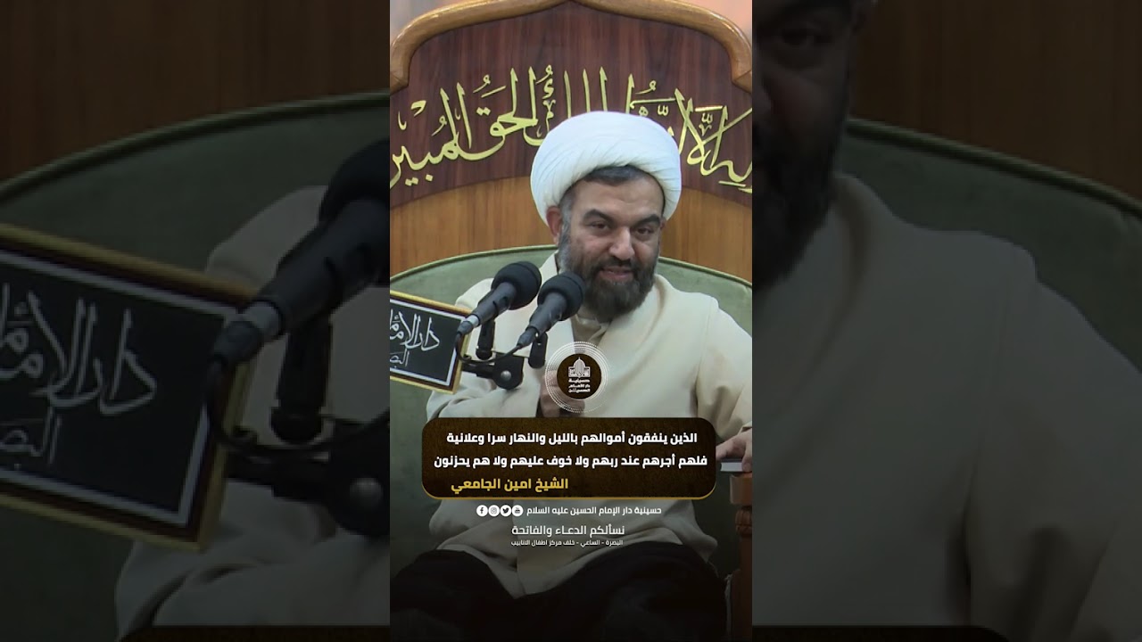 الذين ينفقون أموالهم بالليل والنهار سرا وعلانية فلهم أجرهم عند ربهم ولا خوف عليهم ولا هم يحزنون