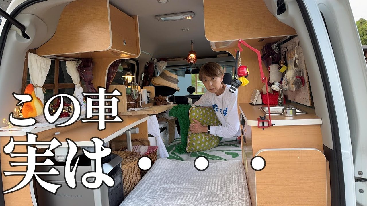 あなただけに秘密を教えます。ベテラン車中泊女子が軽キャンピングカーの収納術を紹介