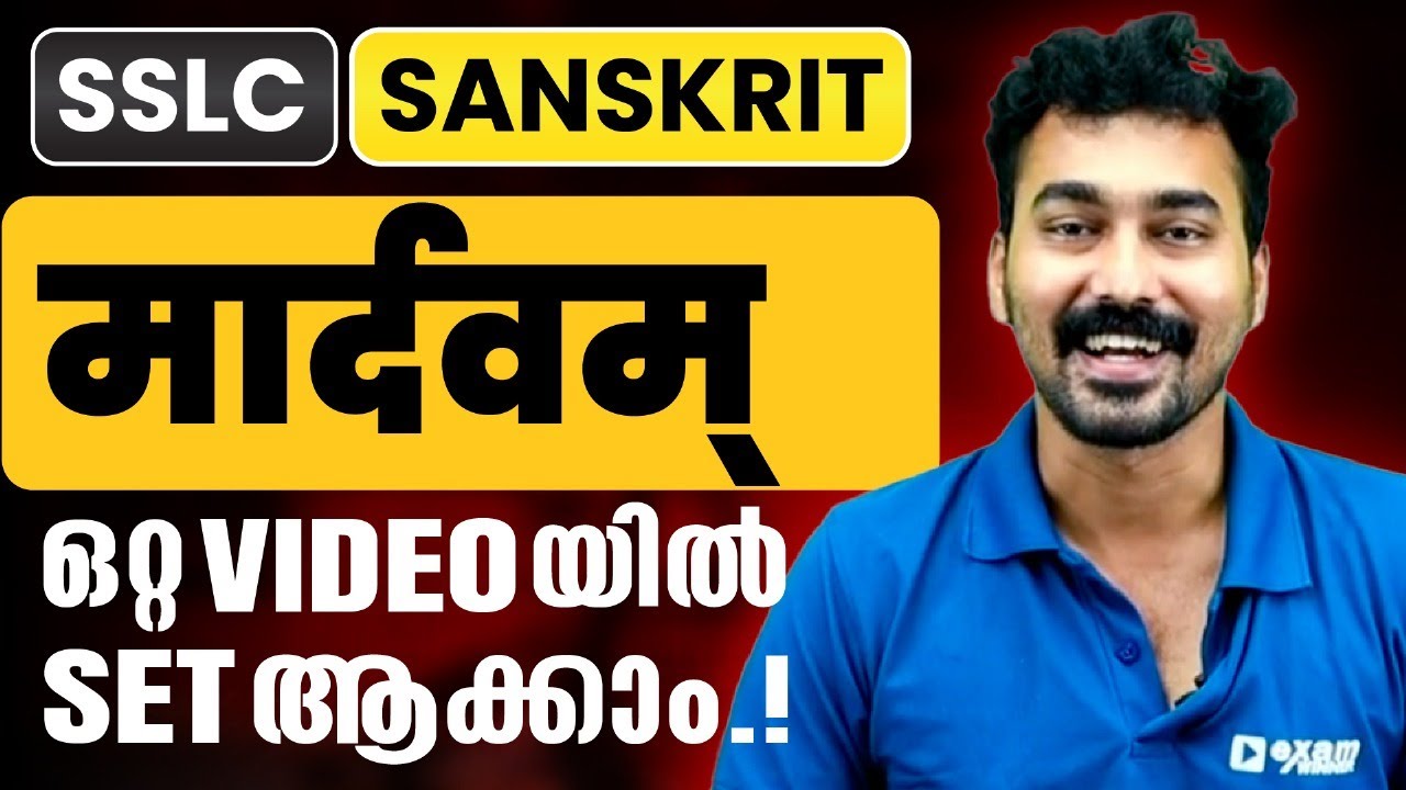 SSLC Sanskrit | मार्दवम् | Mārdavam | Chapter 4 | Full Chapter in One Video | Exam Winner