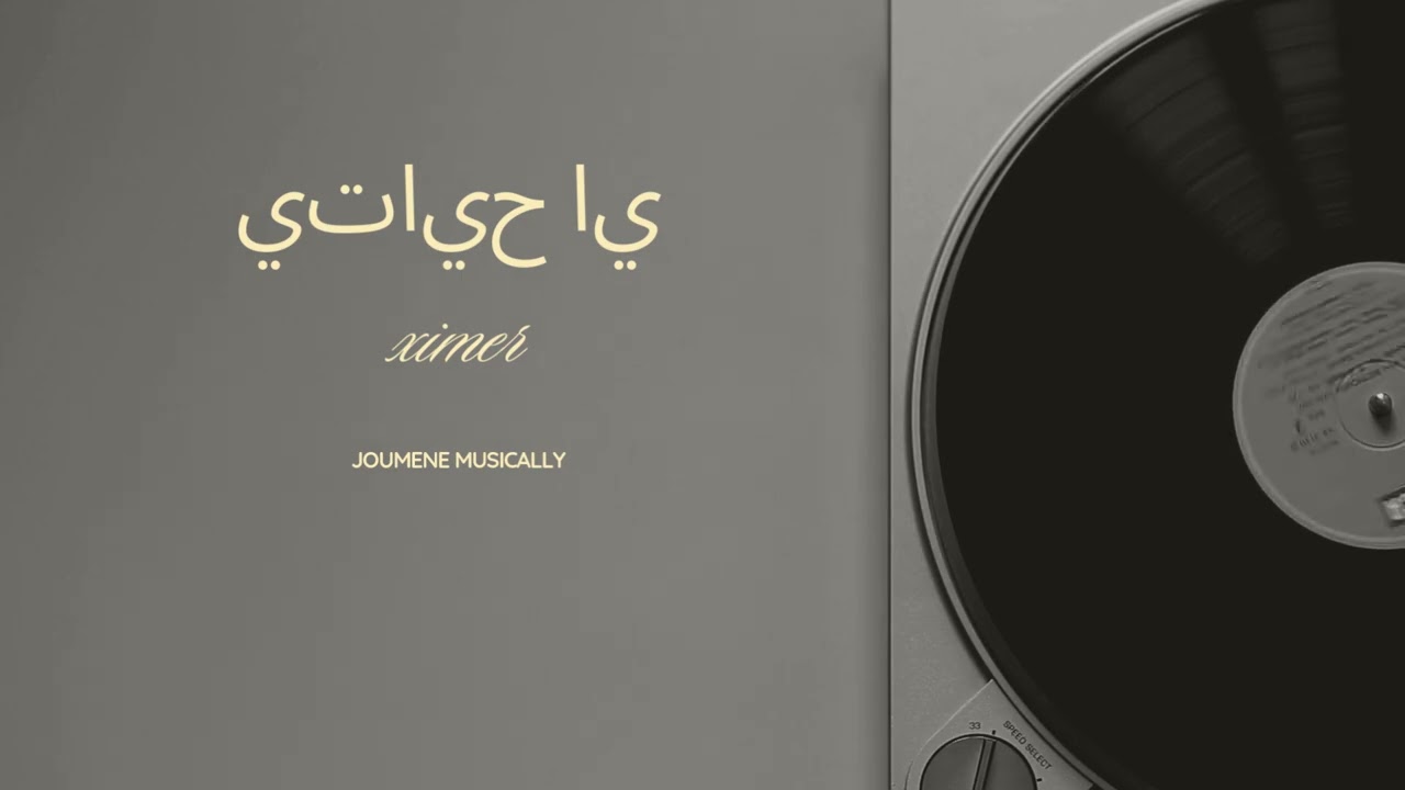 joumene  musically - ya hayati 