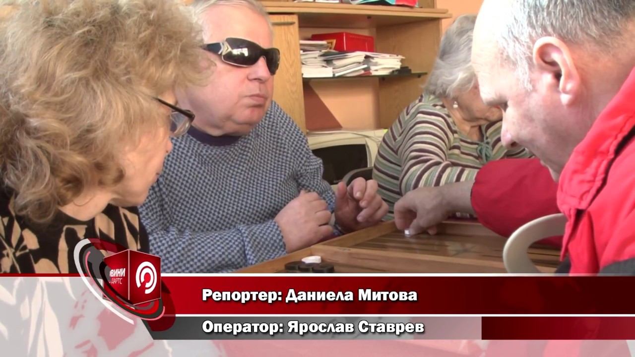 Кюстендил - турнир по табла за слепи