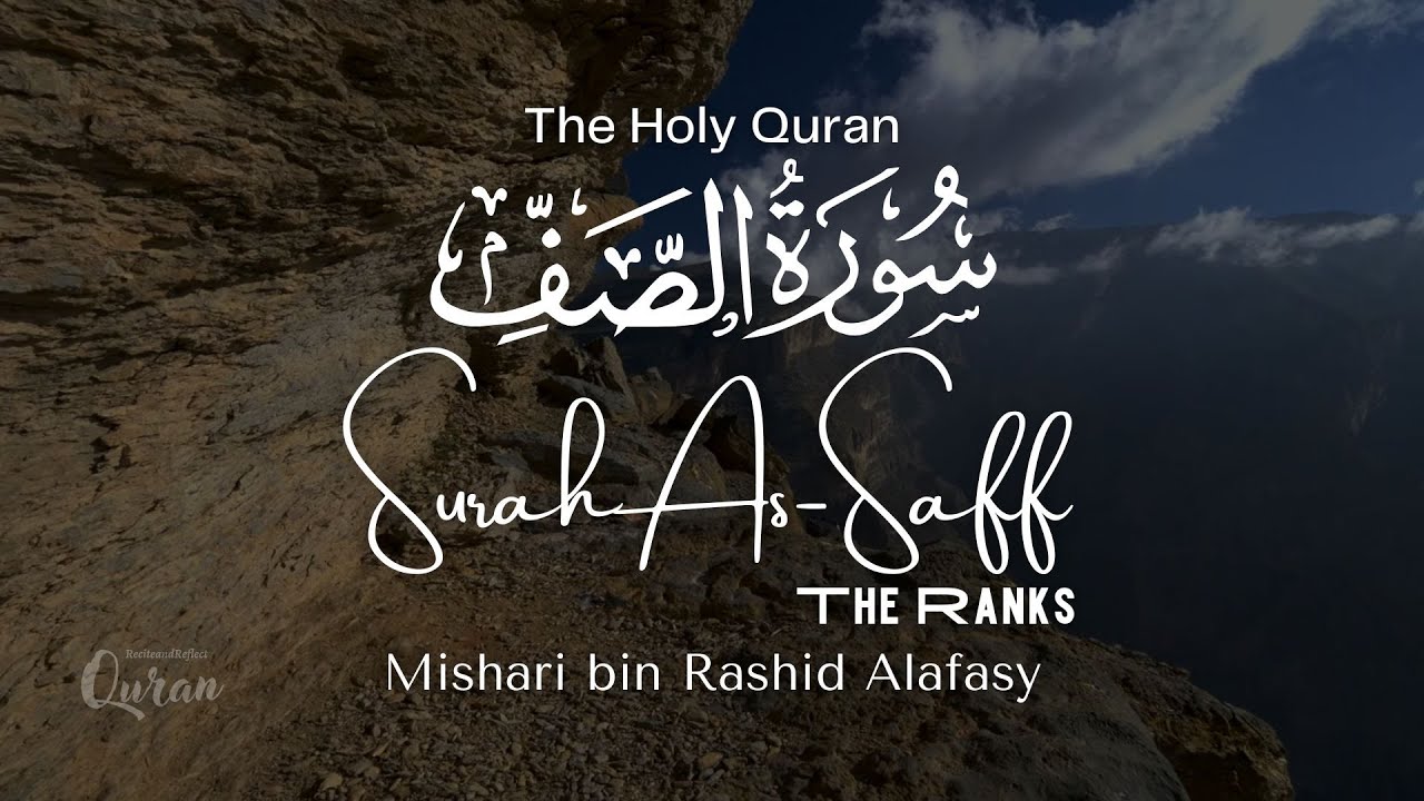 Surah As-Saff 61:6 #surahassaff #mishary #islam #shorts #youtubeshorts #ytshorts #quranrecitation
