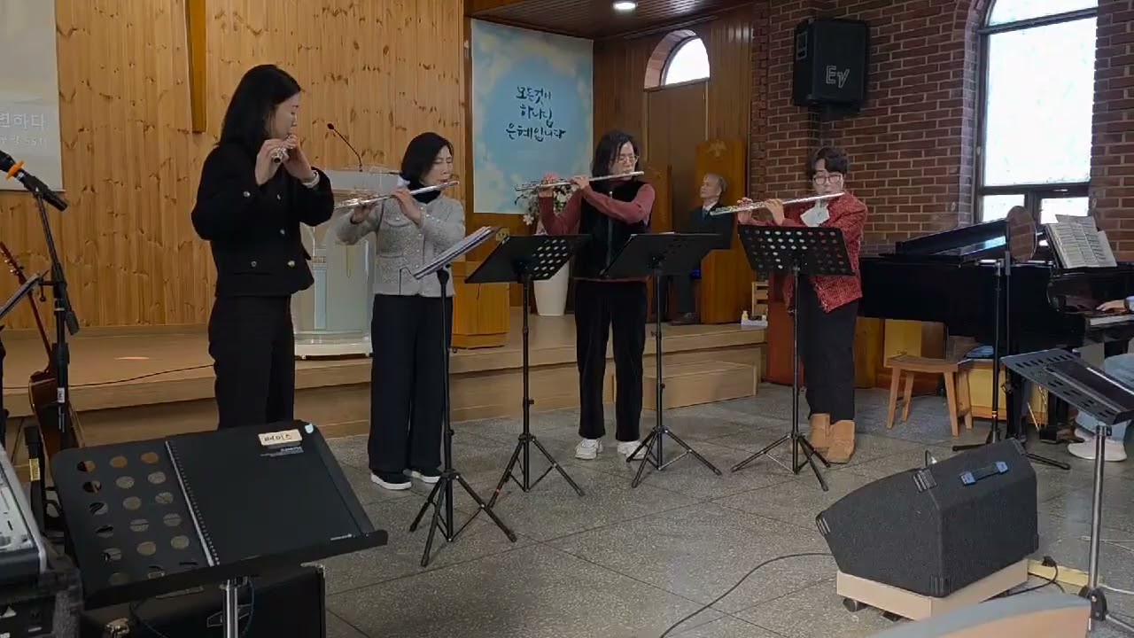 ' 세상 모든 풍파 너를 흔들어 ' 새서울 교회  길숲 플룻ᆢ2026. 2.8 