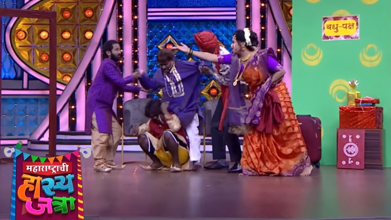 Maharashtrachi Hasya Jatra - मामा ने लग्नातच काढल नवऱ्याचा लेंगा - Comedy Show - Full Episode - 17