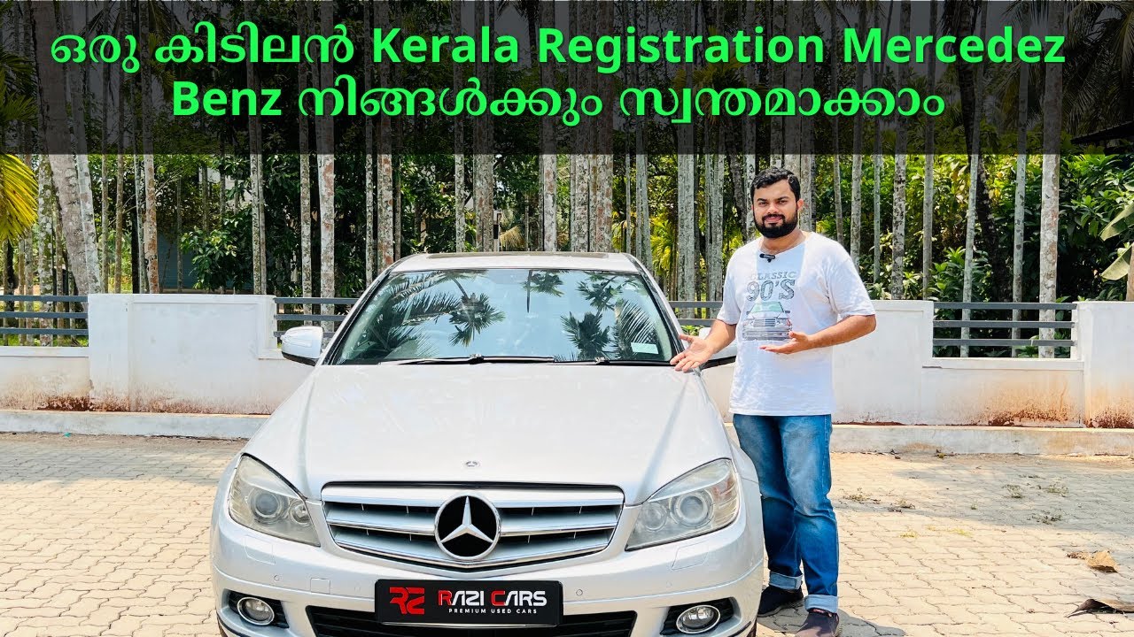 ഒരു കിടിലൻ Mercedez Benz നിങ്ങൾക്കും സ്വന്തമാക്കാം | Mercedes Benz C220 2009 | Kerala Registration