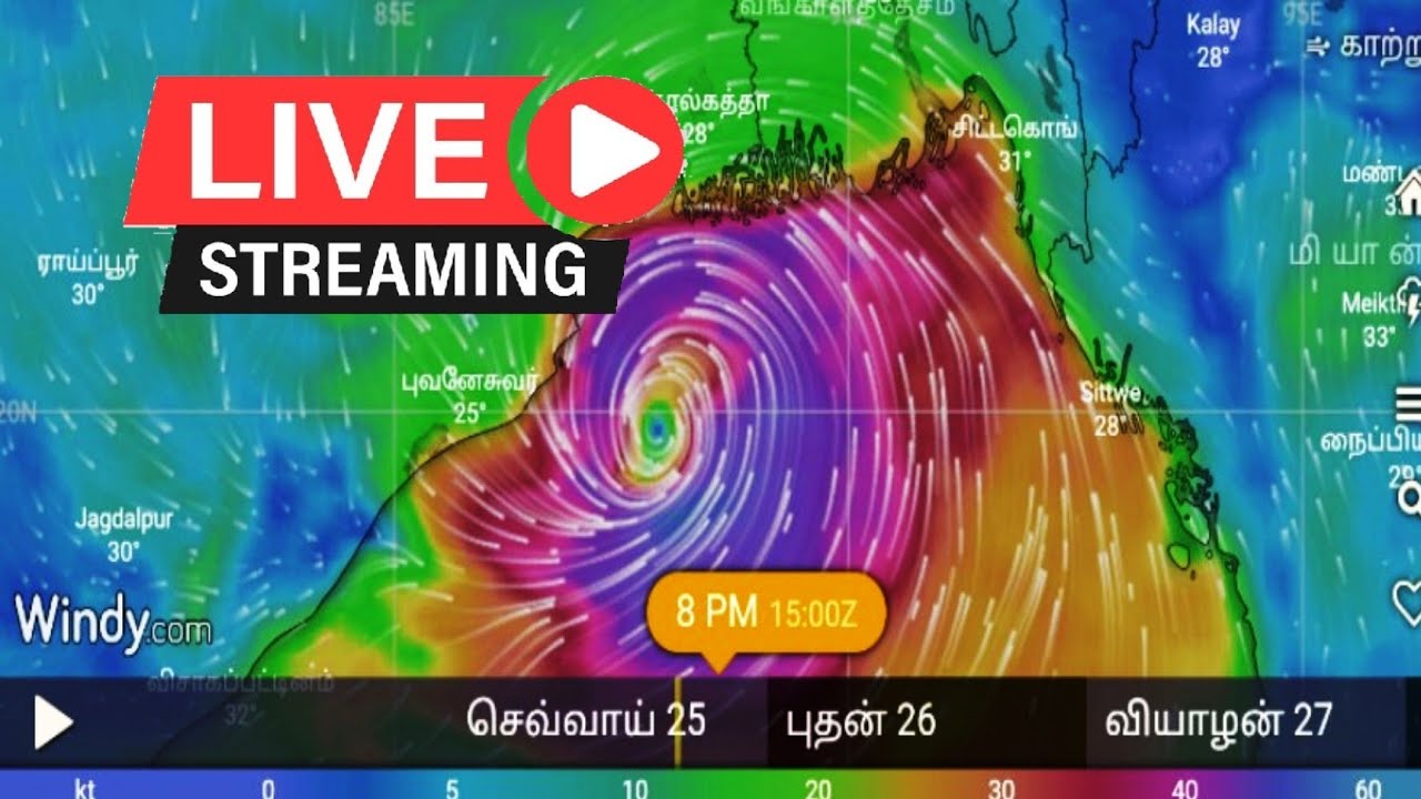 Yaas Cyclone LIVE TRACKER | OdishaYaas Cyclone Update