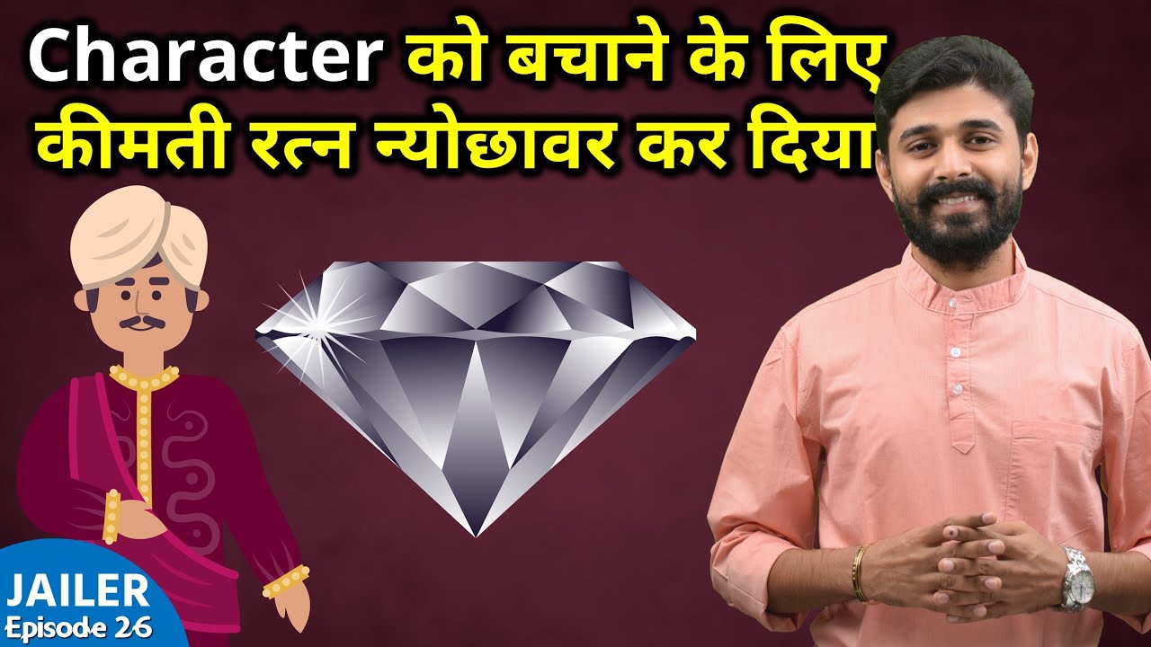 Sacrificed Gems To Protect Character | Jailer Episode 26 | शील बचाने के लिए रत्न न्योछावर कर दिए |