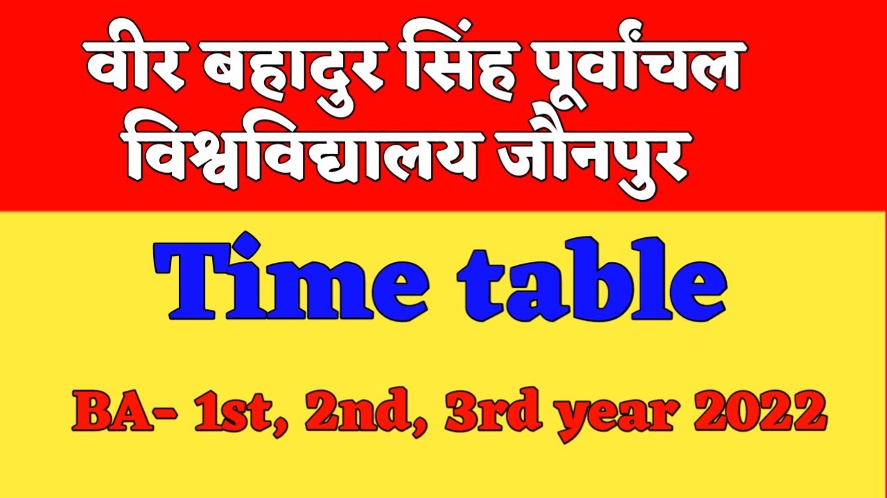 Vbspu ba exam time table 2022 । ba time table | Vbspu ba time table download | ba ka paper kab hai