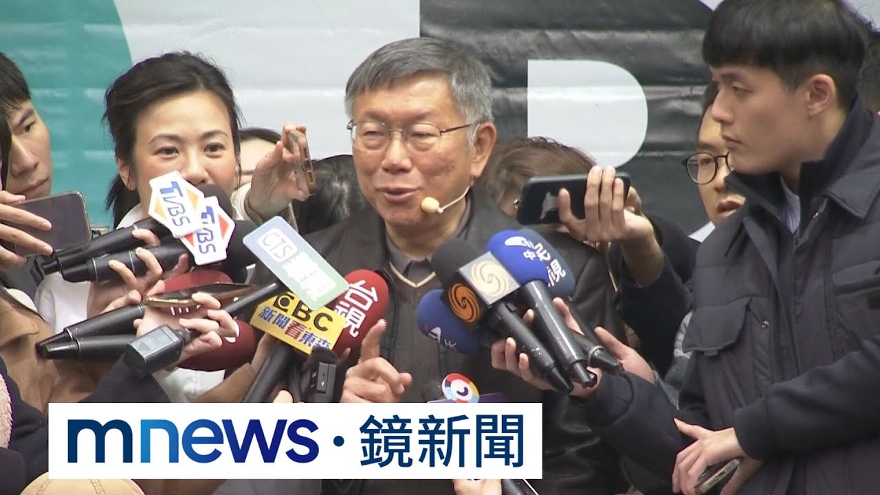 蔡壁如嘆「柯吳配」面紙沒人要　柯文哲緩頰：有可能｜#鏡新聞