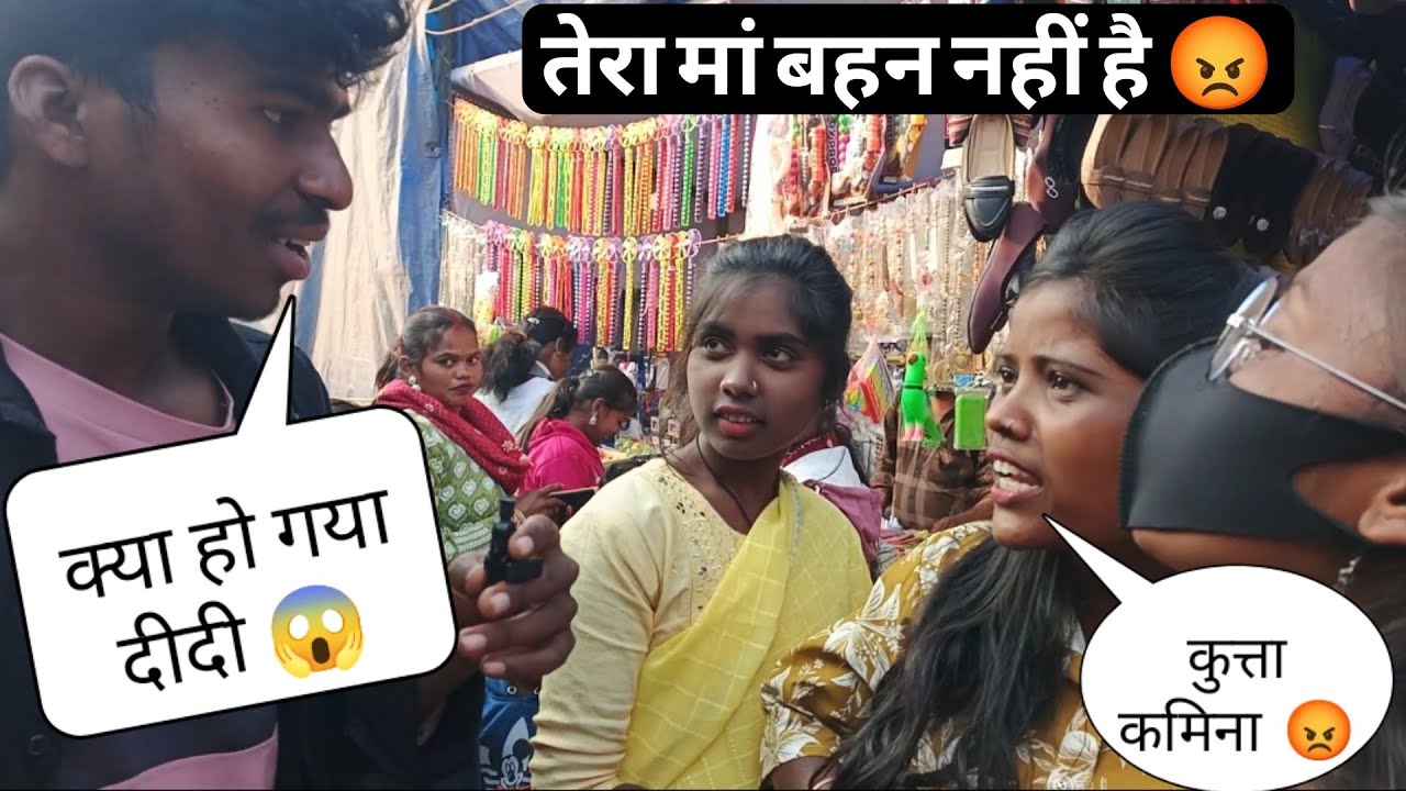 तेरा मां बहन नहीं है 😡 कुत्ता कमिना 😡||Sunil Prank 