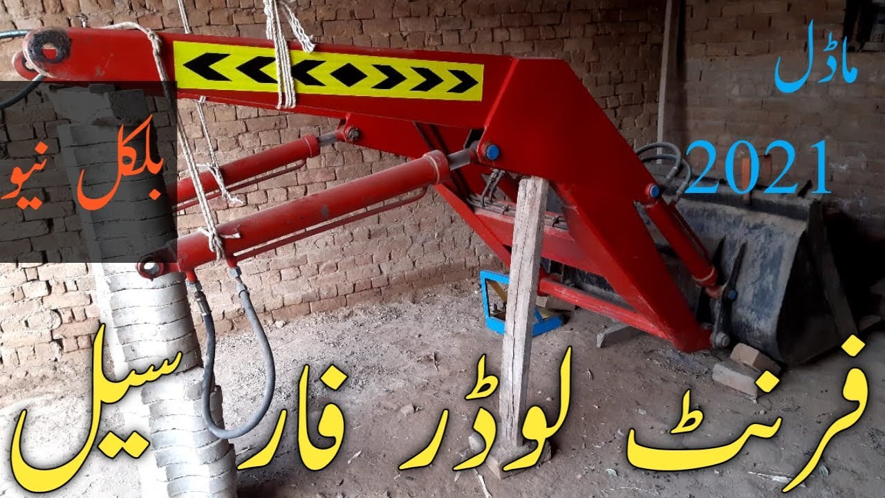 Front loader of tractor for sale in Pakistan