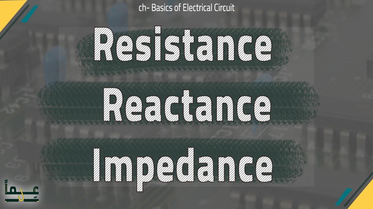 الفرق بين المقاومة والمفاعلة والمعاوقة - difference between resistance, reactance, and impedance
