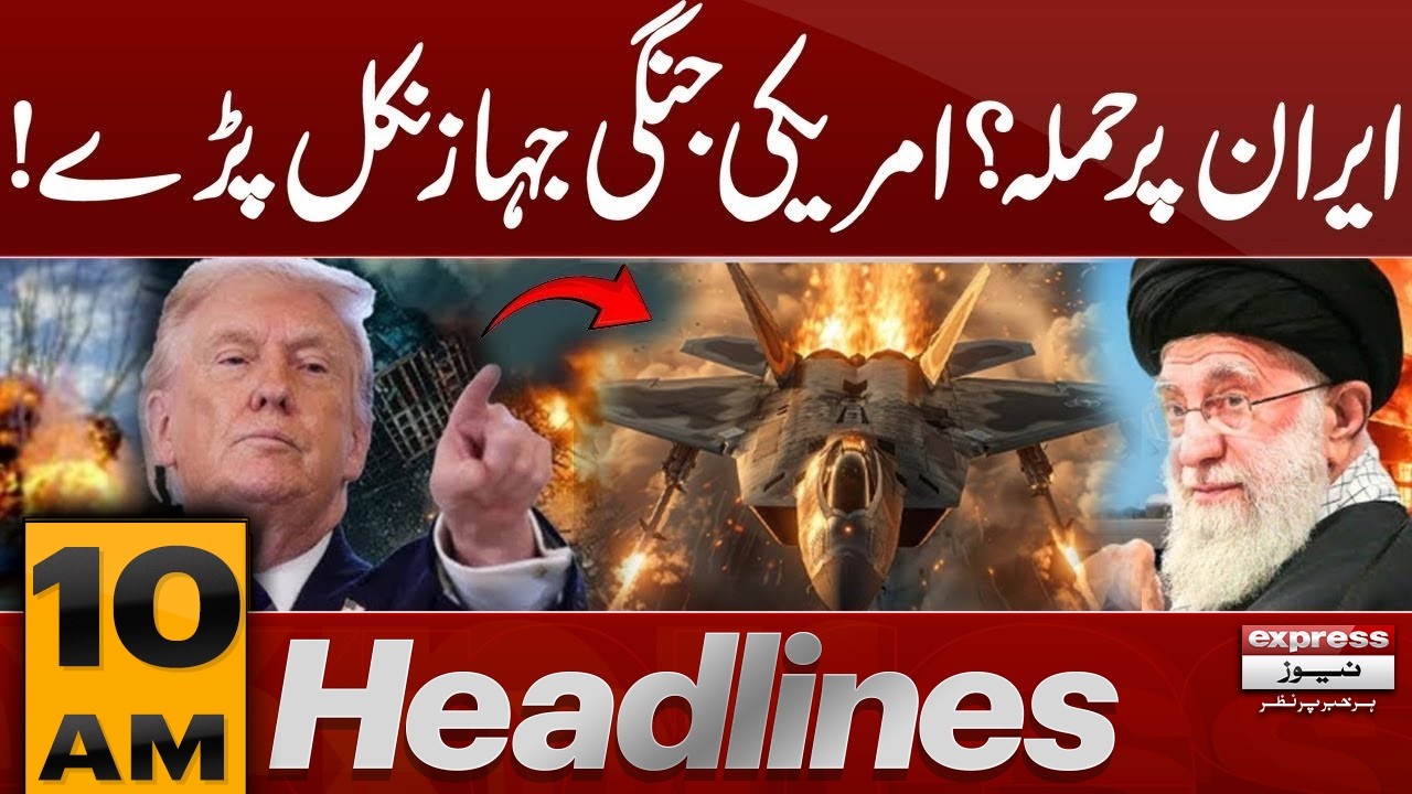 US Iran War | American Forces Mobilize Toward Iran | 9 AM News Headlines | Pakistan News