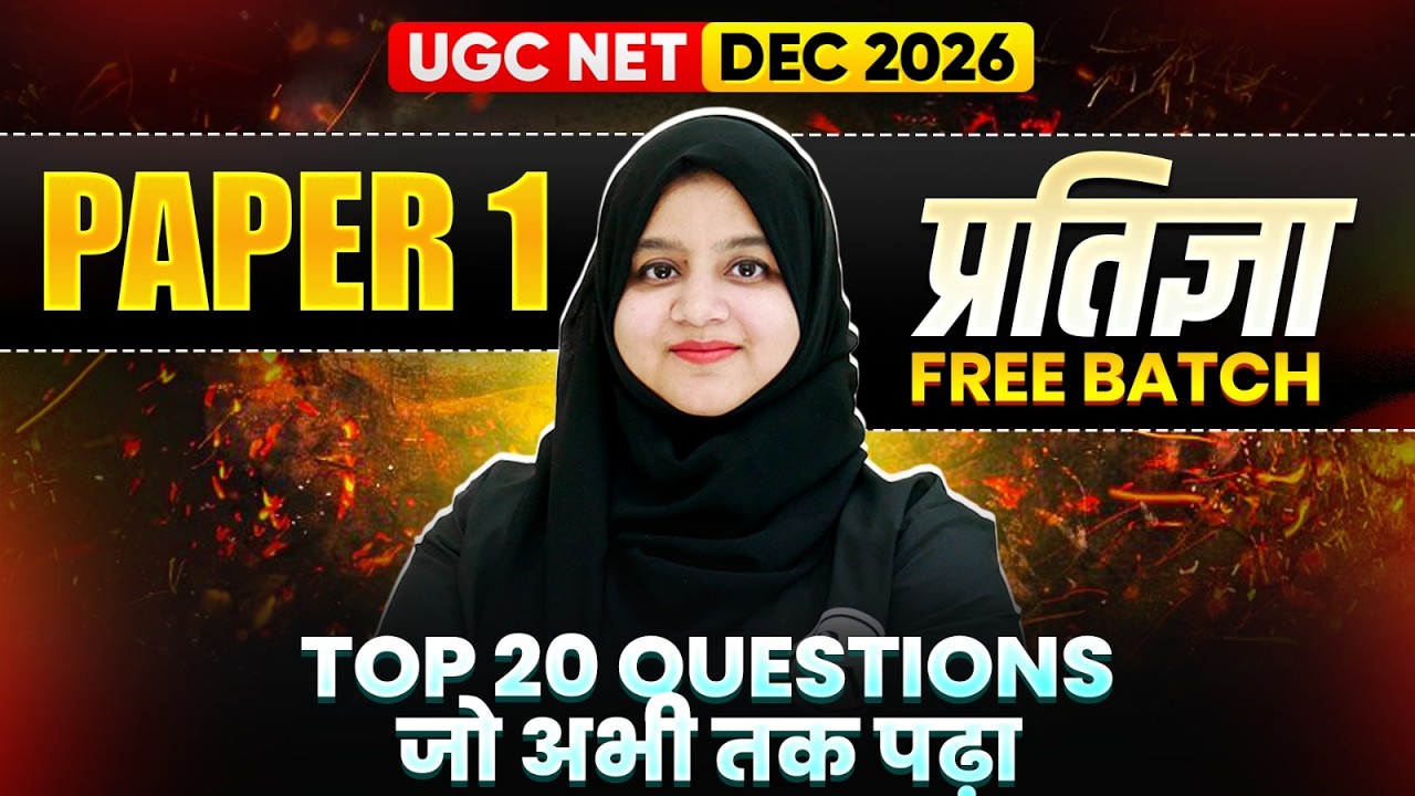 UGC NET Paper 1 |  UGC NET Paper 1 Top 20 Questions | UGC NET Paper 1 Previous Year Questions