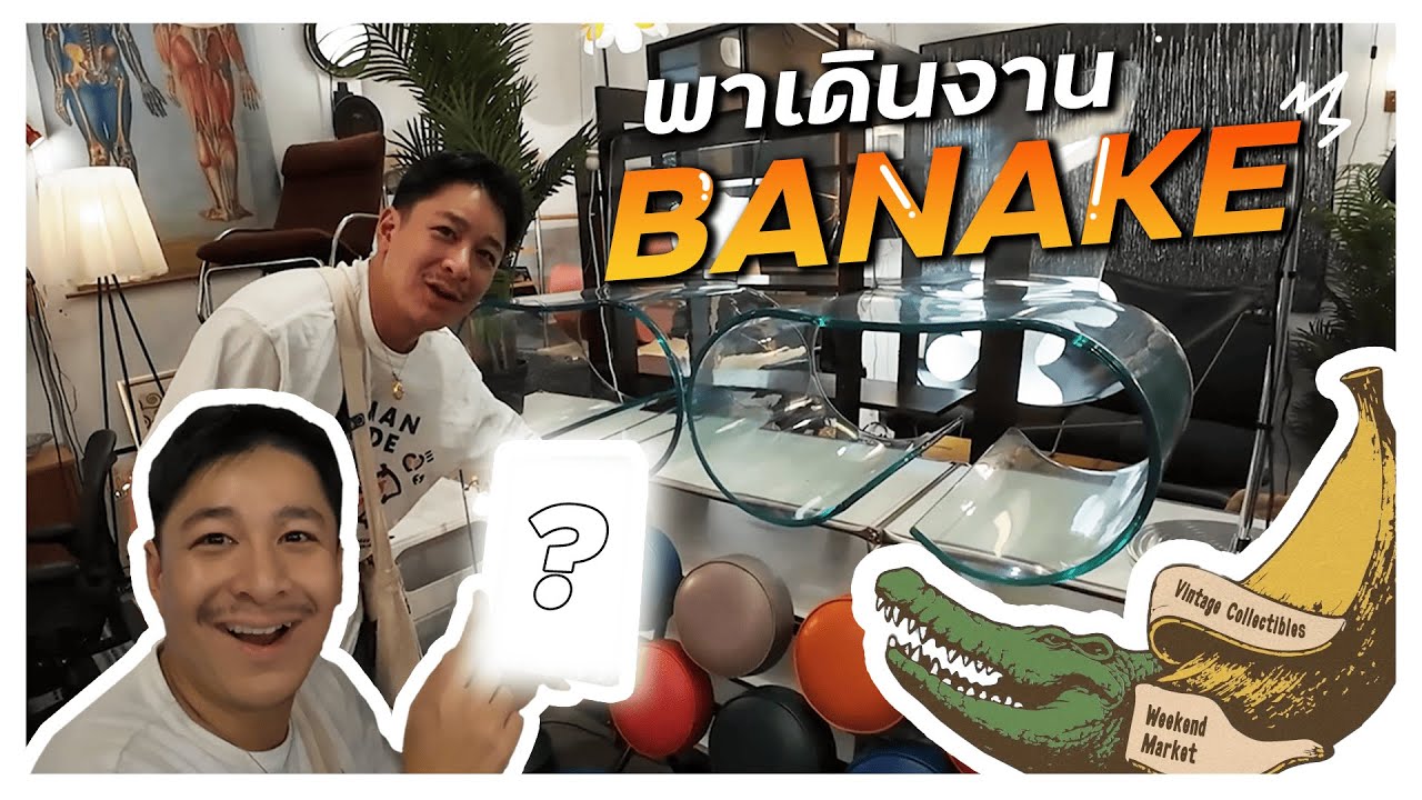 พาเดินเล่นงาน Banake x Michelui Flea Market